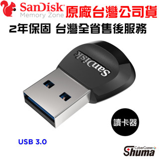 SanDisk USB 3.0 microSD card 讀卡機 臺灣公司貨 數碼遊戲