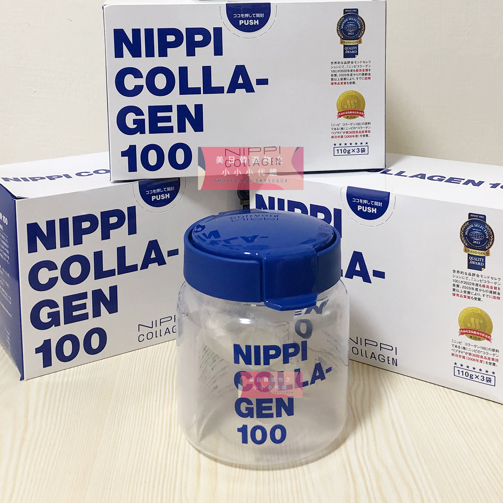 現貨NIPPI COLLAGEN 100膠原蛋白 罐子