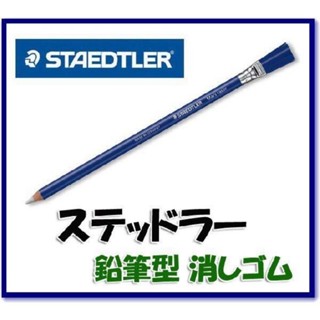 [正宗古品]特殊橡皮擦。不傷紙+高畫質潔力。非徠福1107打字橡皮擦 2015年前出品。原子筆打字橡皮擦
