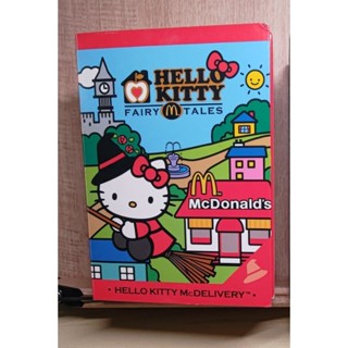 麥當勞 Hello kitty FAIRY TALES 麥麥幫 童話派對 歡樂送小魔女 凱蒂貓 故事書公仔