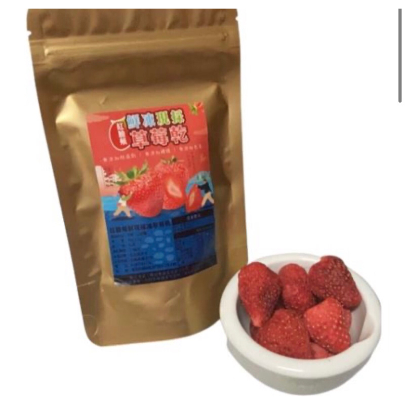 宅配免運（11包組）全球超夯紅臉頰鮮凍草莓乾熱銷組