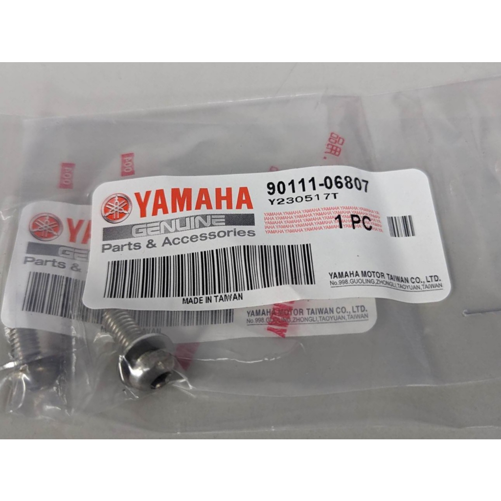 ├零件君┤YAMAHA 原廠 勁豪 勁戰六代 NMAX LIMI 排氣管護蓋螺絲 90111-06807