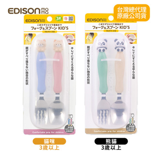 日本Edison mama 兒童餐具 學習餐具組 (叉子+湯匙/附收納盒/3歲以上)