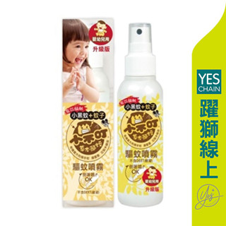 小不叮 驅蚊/防蚊噴霧 嬰幼兒升級版 120ml【躍獅線上】