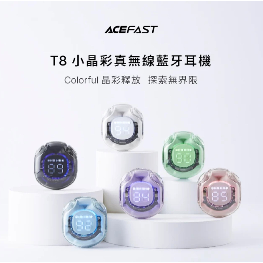 [超商免運] ACEFAST Crystal T8 小晶彩真無線藍牙耳機 透明藍芽耳機 無線耳機(音樂/電競模式)