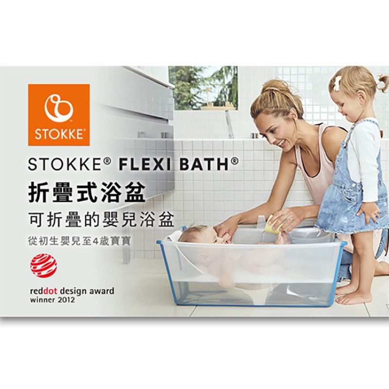 【瑞典Stokke 澡盆】附嬰兒浴架  Flexi Bath折疊浴盆 寶寶澡盆