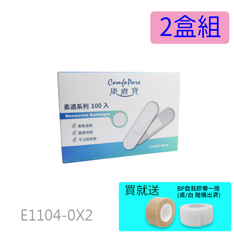 康膚寶柔適繃O K 繃100入-2盒組【醫康生活家】