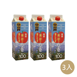 【日本青研】天然純榨蘋果汁-限購1組｜容量980ml《蘋果汁 無加糖 非還原果汁》賞心樂事