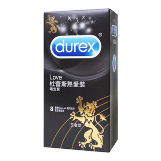 杜蕾斯 熱愛裝 王者型 保險套 8入 Durex 衛生套 避孕套 舒適貼身 【DDBS】