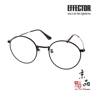 【EFFECTOR】BARITONO BKM 霧黑色 伊菲特 金屬造型框 鈦合金 日本手工眼鏡 眼鏡 JPG 京品眼鏡