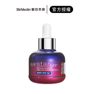 【StriVectin 皺效奇蹟】皺效AB煥膚奇肌精華油 30ml (短效品)｜iGLAMOUR 愛 迷人｜官方授權