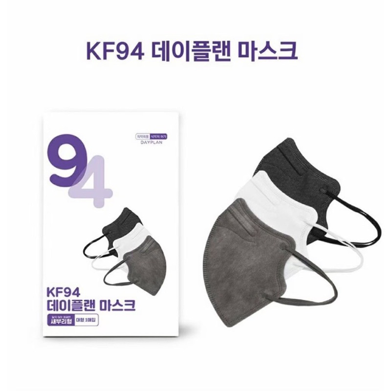 現貨秒出～正韓🇰🇷50片小盒裝 每片獨立包裝 KF94 2D口罩 韓國製 韓