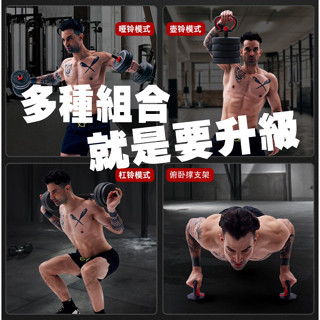 【馬上寄】可調式啞鈴 健身 槓鈴 啞鈴 壺鈴三合一 啞鈴組 居家健身 防滑 不傷地板 重訓 可變槓鈴組 舉