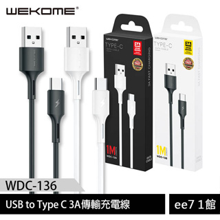 WEKOME / WK WDC-136 USB to Type C 3A傳輸充電線 [ee7-1]