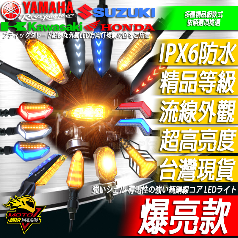 LED靈獸方向燈R15 R15v4 MT15 R3 R15v3 NINJA忍400小阿魯CBR150R MT09短牌架用