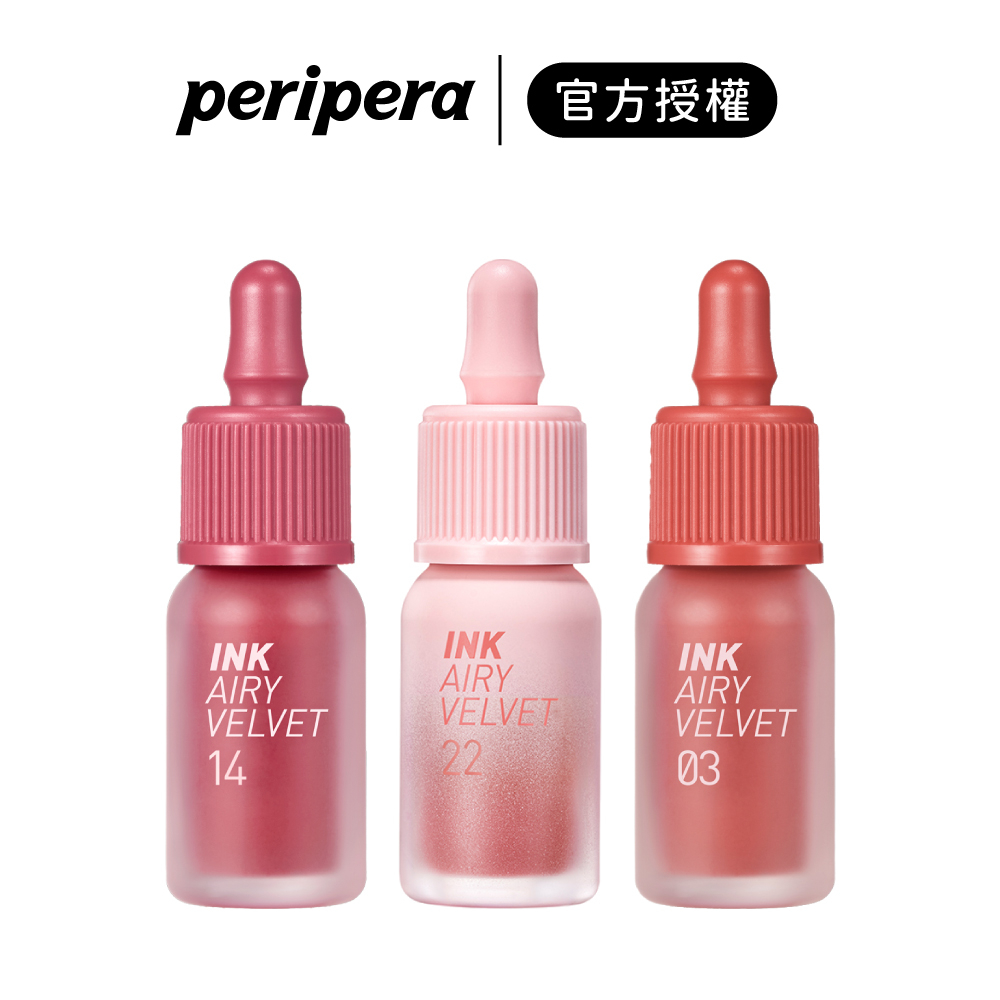 【peripera】空氣感絲絨唇釉 4g｜iGLAMOUR 愛 迷人｜官方授權｜霧面唇釉