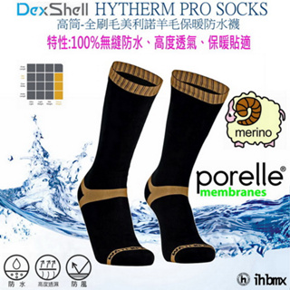 DEXSHELL HYTHERM PRO SOCKS 高筒-全刷毛美利諾羊毛保暖防水襪 煙草色 /探險/防護用品