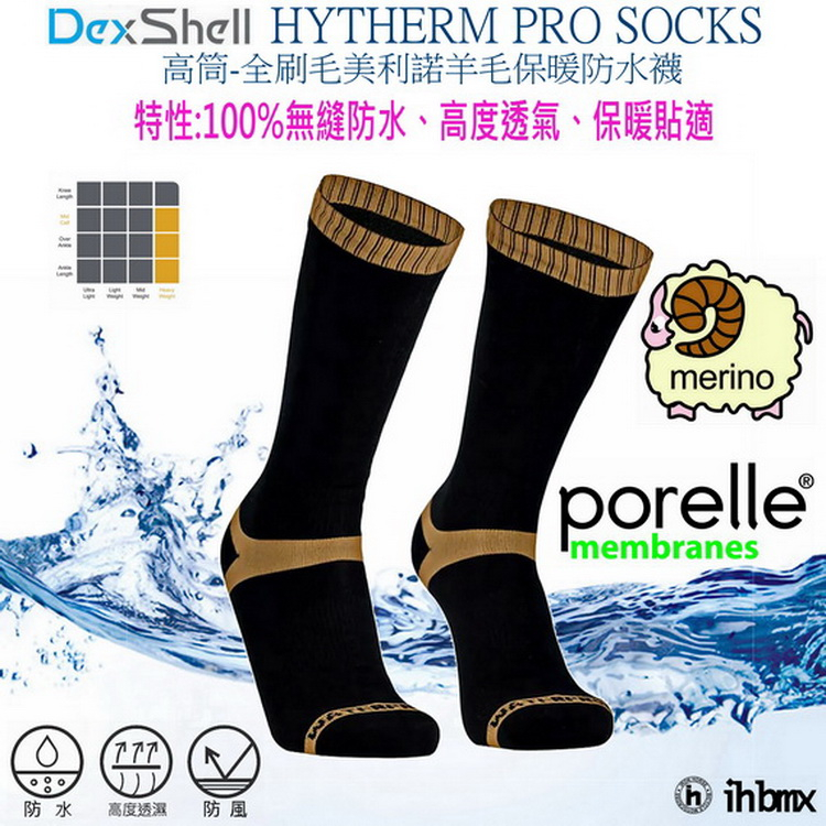 DEXSHELL HYTHERM PRO SOCKS 高筒-全刷毛美利諾羊毛保暖防水襪 煙草色 涉溪/高度透氣