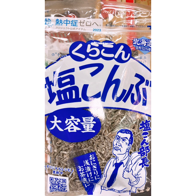 【亞菈小舖】日本零食 倉昆 鹽昆布 大容量 夾鏈袋 130g【優】