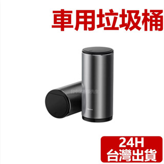適用於 特斯拉 TESLA 車用垃圾桶 垃圾桶 汽車垃圾桶 MODEL Y MODEL 3
