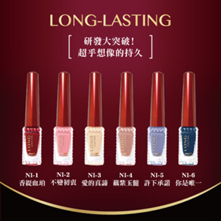 【Winmax】持久指甲油 全18色 (NI) 8mL