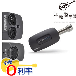 『放輕鬆樂器』公司貨 FISHMAN Matrix Infinity VT Mic Blend 雙系統 拾音器 木吉他