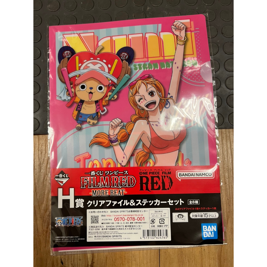 *Ca*~日系賣場~ 一番賞 小賞 海賊王 RED MORE BEAT 資料夾 H賞 娜美 喬巴