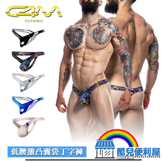 法國 C4M 男性低腰激凸囊袋丁字褲 LOW RISE POUCH ENHANCING THONG 性感低腰內褲 囊袋