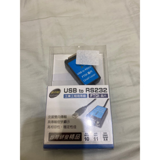 伽利略 USB232FT USB轉RS232轉接FTDI 1米