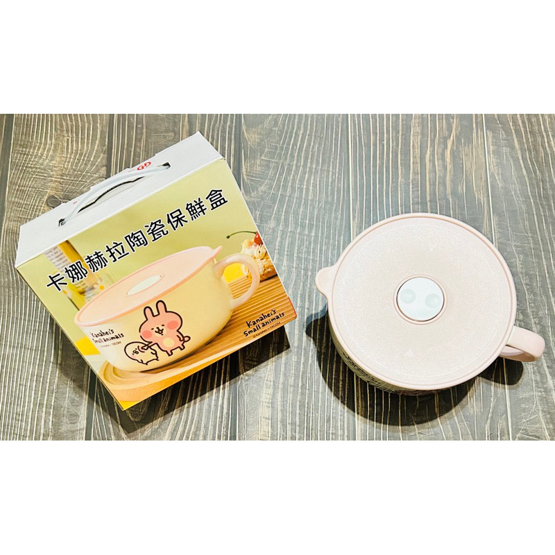 Kanahei’s 卡娜赫拉 陶瓷 圓形 保鮮盒 華南金