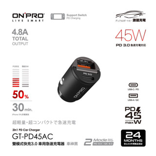 ONPRO GT-PD45AC 45W 隱藏式雙模式車用PD快充充電器