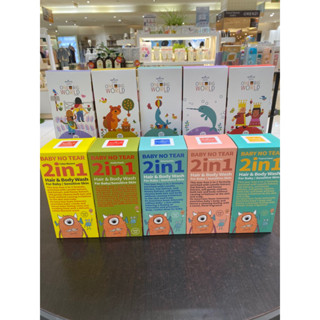 保證百貨專櫃正貨❤️ 2in1泡泡露 修護乳 洗髮露 沐浴露 Hallmark哈瑪克
