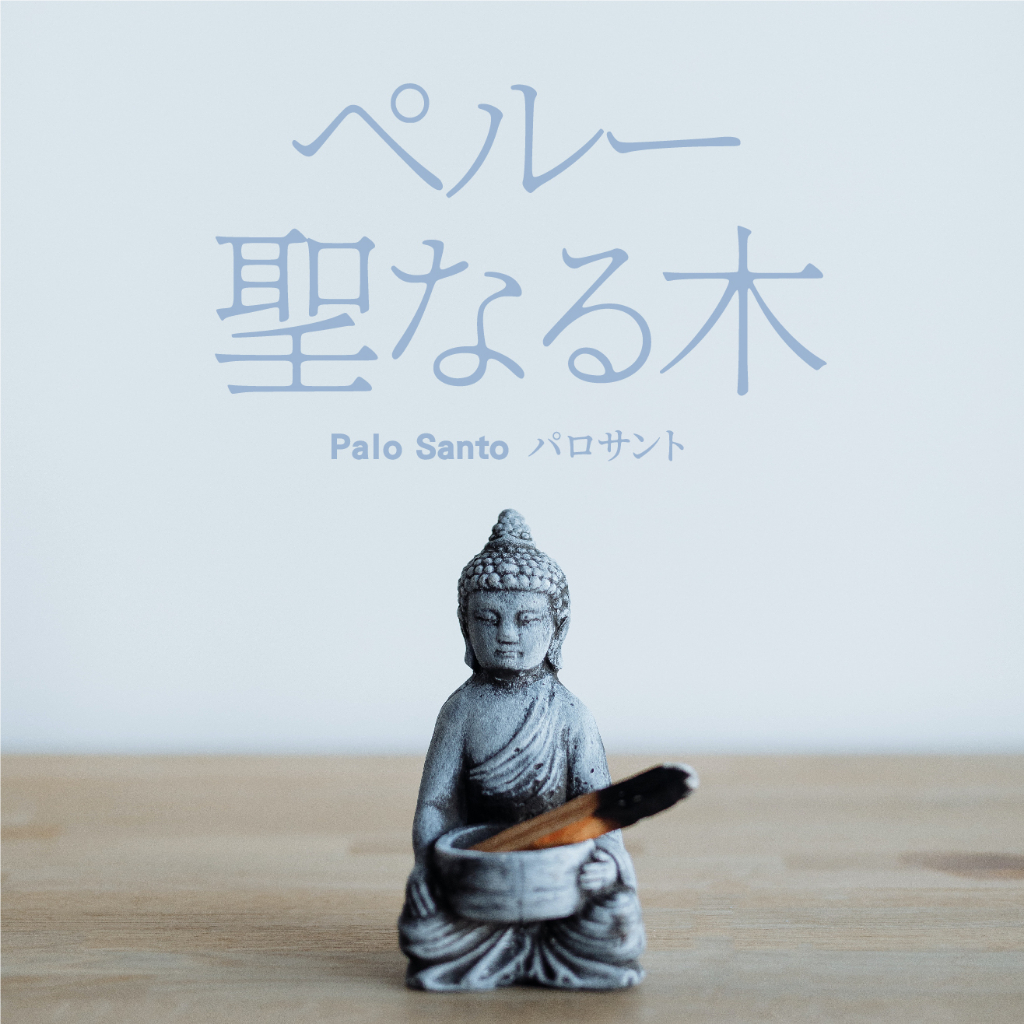 【開悟合一】Palo Santo 聖木 祕魯聖木條 心靈 燻香 香氛 線香 擴香 淨化 聖木條 100公克