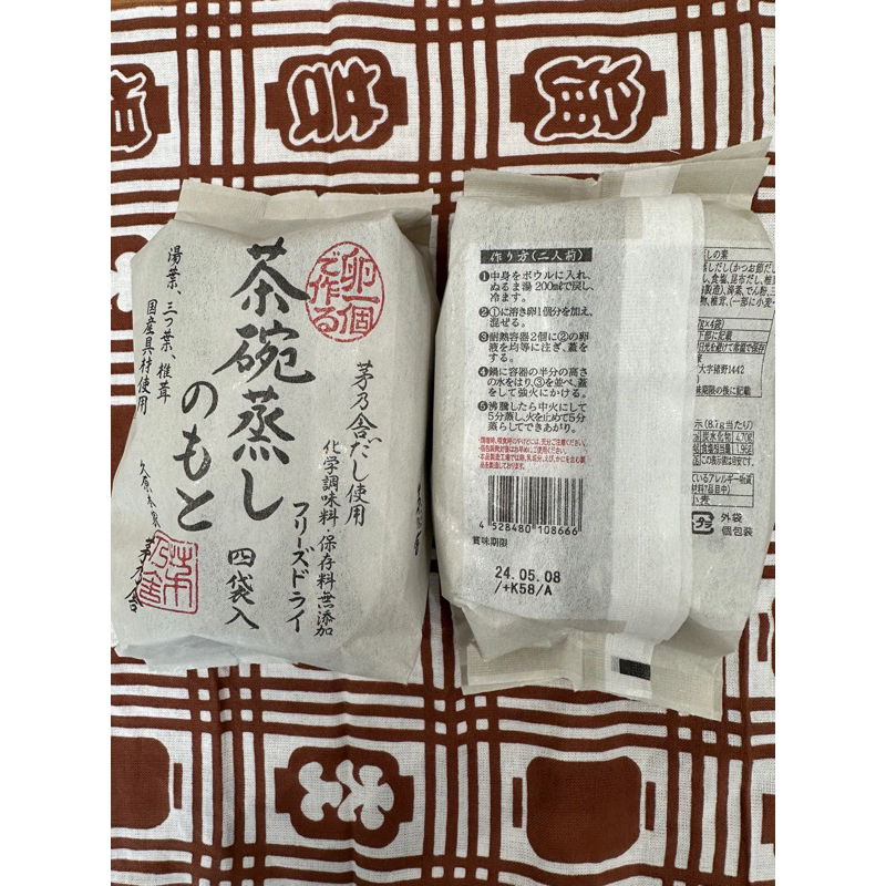 現貨24HR🉑🚚👉日本茅乃舎KAYANOYA茶碗蒸4入一袋