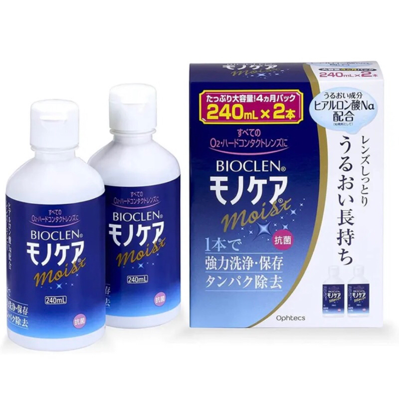 日本🇯🇵百科霖 BIOCLEN 三合一酵素洗淨保存液 240ml×2瓶裝