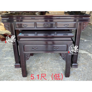 《果真興佛具》實體店面安心購買 神桌 神明桌 5尺1 佛桌 多種尺寸 神像訂製 客製化神像 神像 訂製神像 大溪神桌