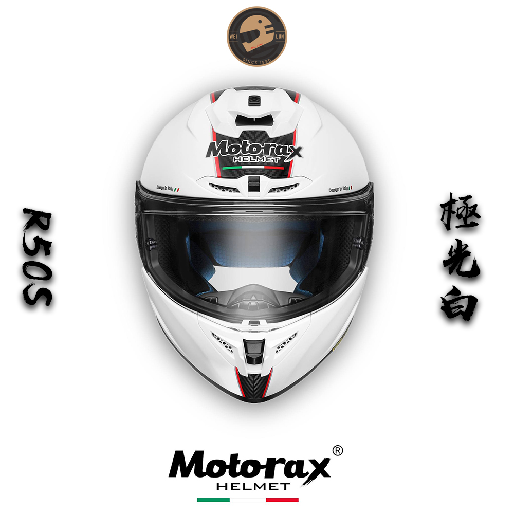【偉倫人身部品】Motorax 摩雷士 R50S 極光白 全罩式安全帽 透氣好穿戴 多色可選 少量現貨