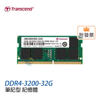 創見 NB JetRam DDR4 3200 16G 32G 筆記型 記憶體 適用九代以上CPU