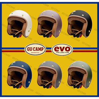 GU CAMP騎士部品 免運優惠實施中！ EVO LUXURY 奢華系列 咖啡皮革 復古 3/4 安全帽 系列6色