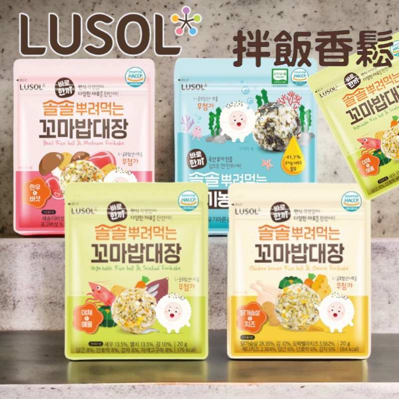 韓國 LUSOL 拌飯香鬆海苔酥(多款可選)