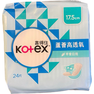 Kotex 靠得住 蘆薈高透氧護墊 加長 無香 沐浴香 17.5cm 24片