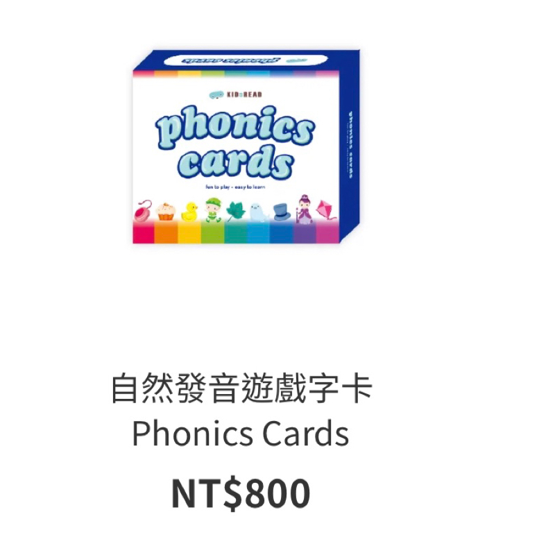 「已保留，勿下標」9成新-Kidsread 自然發音遊戲字卡 Phonics Cards