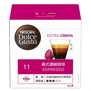 雀巢義式濃縮咖啡（紅色）【預購款最低購買三盒】雀巢Dolce gusto多趣酷思 雀巢膠囊 星巴克膠囊 膠囊咖啡