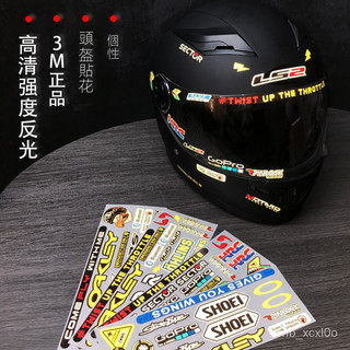 3M反光機車頭盔貼紙鏡片貼畵改裝SHOEI貼花Arai裝飾防水防曬 機車貼紙 重車貼紙安全帽貼紙行李箱貼紙頭盔貼紙