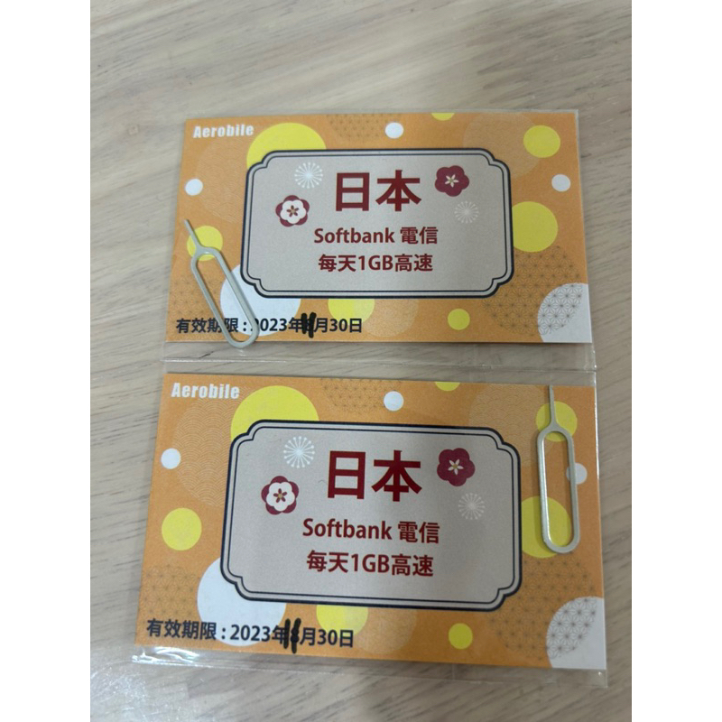 日本網路SIM卡 4天 1G高速 2023/11/30到期