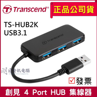 附發票 USB 3.1 HUB 4埠 集線器 1分4 擴充傳輸 4 port