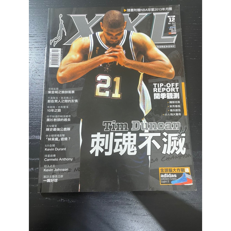TIM DUNCAN XXL NBA 美國職籃聯盟雜誌NO.212 刺魂不滅