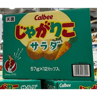 預購-日本好市多卡樂比 Calbee 杯裝蔬菜沙拉薯條