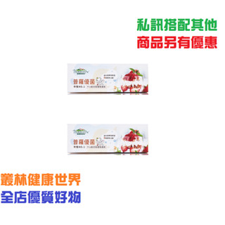 純淨優格 普羅優菌 原價420，2盒優惠價756，普羅拜爾、市售第一優格DIY專用菌粉、8大優質活菌、普羅家族、普羅生技