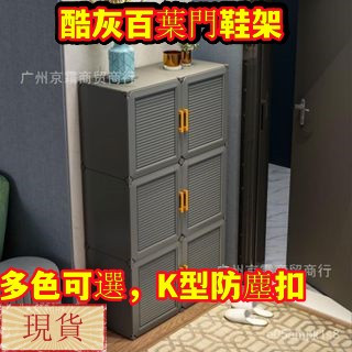【現貨】室外鞋櫃防曬鞋架子門口結實簡易多層防塵鞋櫃大容量傢用置物